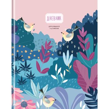 Дневник 1-4 кл. 48л. (твердый) BG 