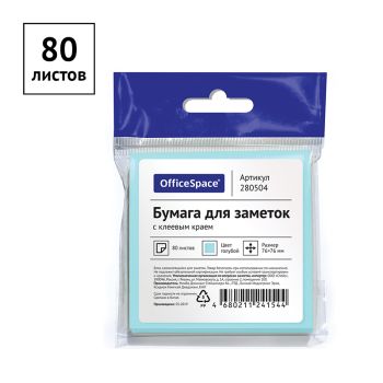 Самоклеящийся блок OfficeSpace 76*76мм, 80л., голубая пастель, европодвес