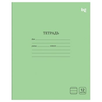 Тетрадь 12л., линия BG 
