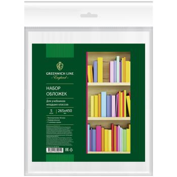 Набор обложек (5шт.) 265*450 для учеб.и раб.тетр