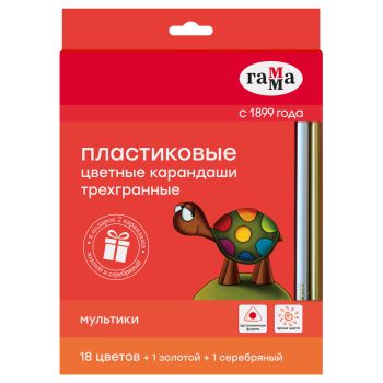 Карандаши цветные пластиковые Гамма 