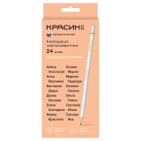 Карандаши ч/г Красин "Женские имена" ТМ (НВ), шестигр., заточен., ассорти, карт. упаковка., европодвес