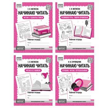 Рабочая тетрадь, А5, ТРИ СОВЫ 