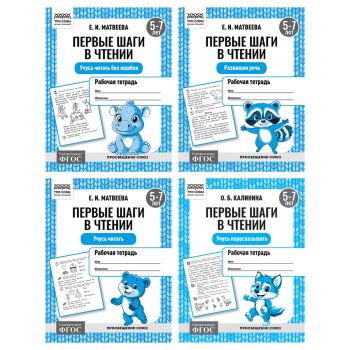 Рабочая тетрадь, А5, ТРИ СОВЫ 