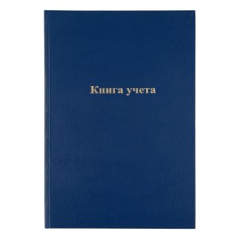 Книга учета OfficeSpace, А4, 144л., пустографка, 200*290мм, бумвинил, синий, блок офсетный