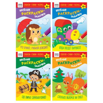 Раскраска с цв.фоном 175*246мм, 16 стр., ТРИ СОВЫ 