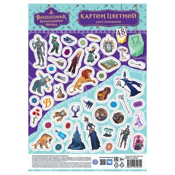 Картон цветной двустор., A4, Мульти-Пульти, 48л., 12цв., немелованный, в пакете, 