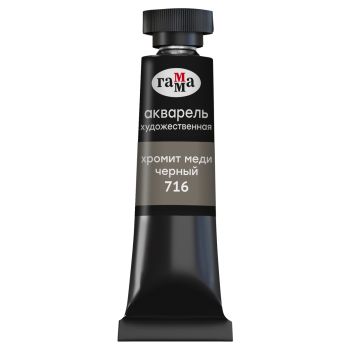Акварель художественная Гамма 