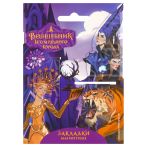 Закладки магнитные для книг, 4шт., Волшебник изумрудного города "Магия"