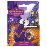Закладки магнитные для книг, 4шт., Волшебник изумрудного города "Магия"