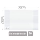 Обложка 265*415 для учебников и рабочих тетрадей "Школа России" 1-4кл., учебников старших классов издат. Просвещение, Экзамен, ПП 80мкм, ArtSpace, ШК