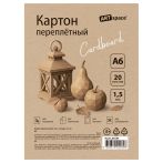 Картон переплетный А6, ArtSpace, 20л., толщина 1,5мм, в пакете