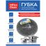 Губка для посуды OfficeClean, мега, металлическая, сетчатая, 1шт., 14,5*14,5см (100г)