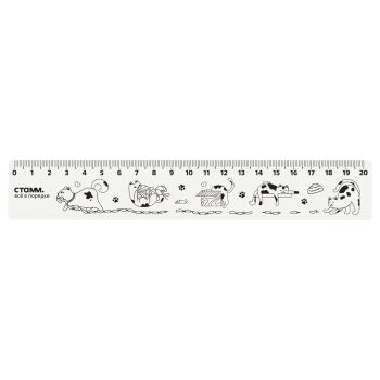 Линейка 20см СТАММ 